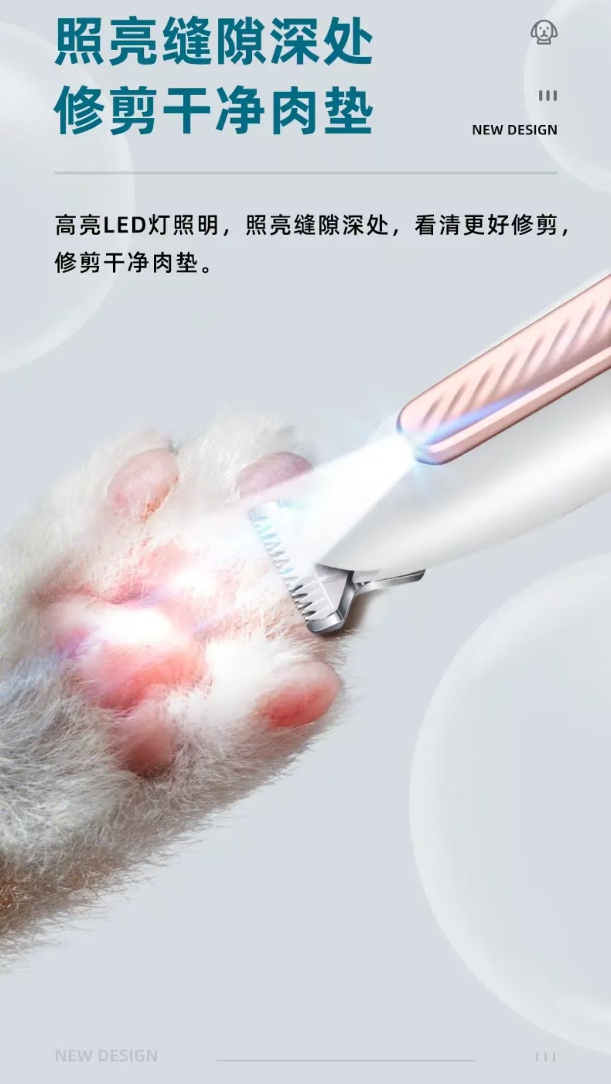 寵物玫瑰金寬頭LED燈剃毛器