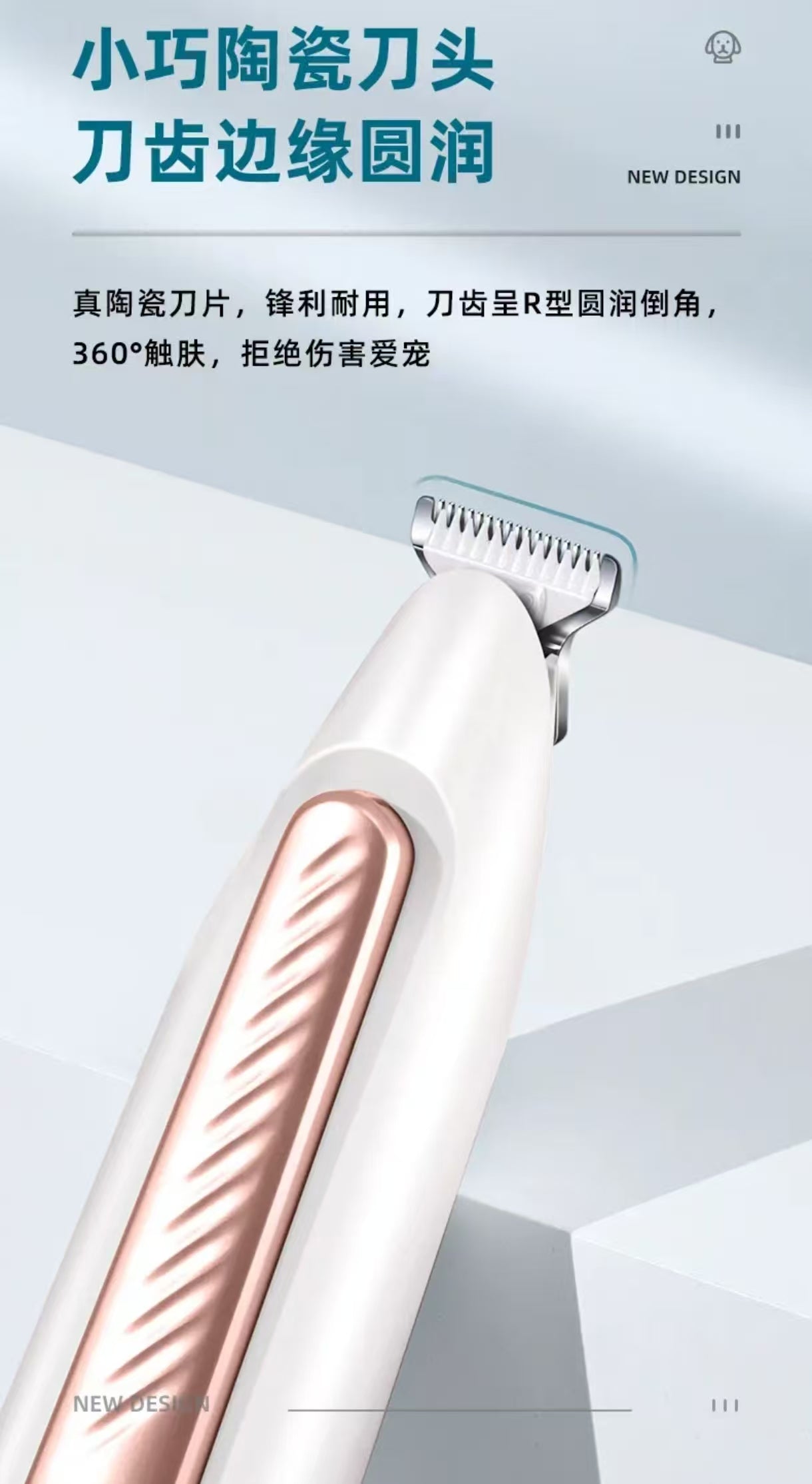 寵物玫瑰金寬頭LED燈剃毛器