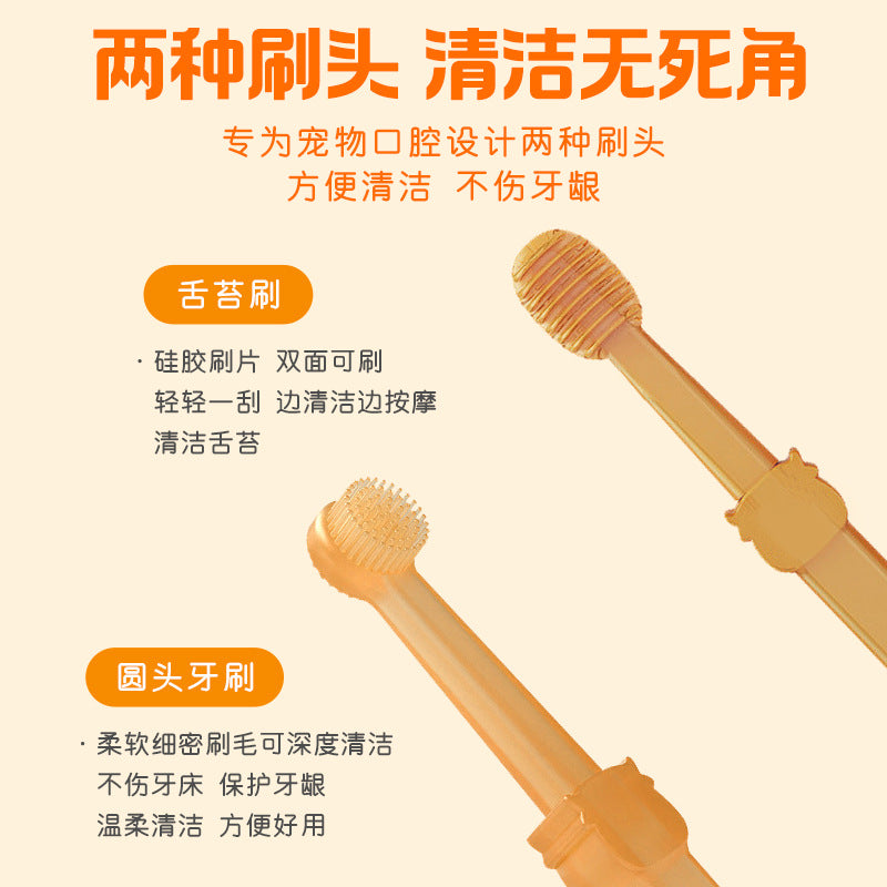 寵物矽膠潔牙刷組｜貓狗通用（不含牙膏）